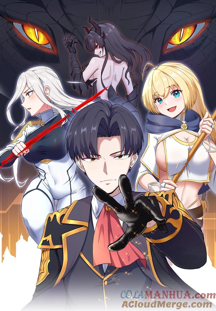 这个勇者是金钱至上主义者 第18话 梅开二度 第1页