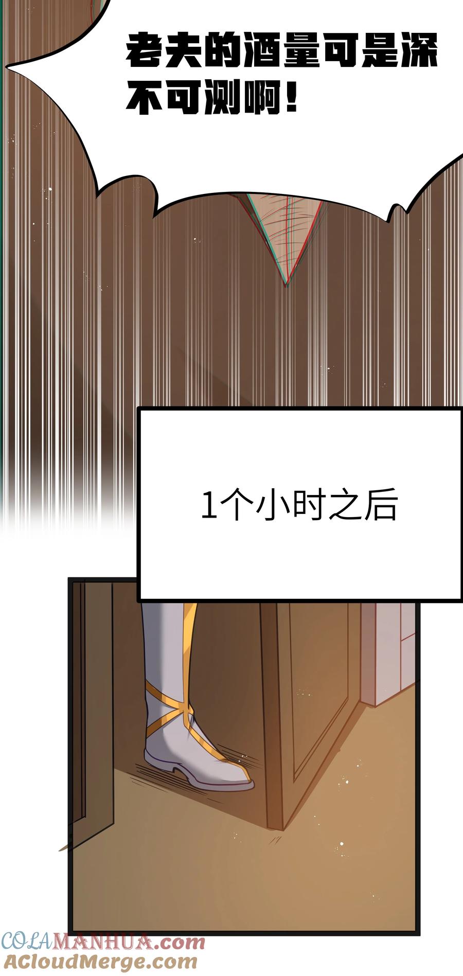 这个勇者是金钱至上主义者 第18话 梅开二度 第34页