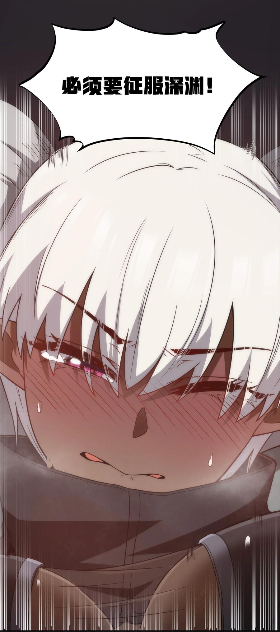 这个勇者是金钱至上主义者 第18话 梅开二度 第69页