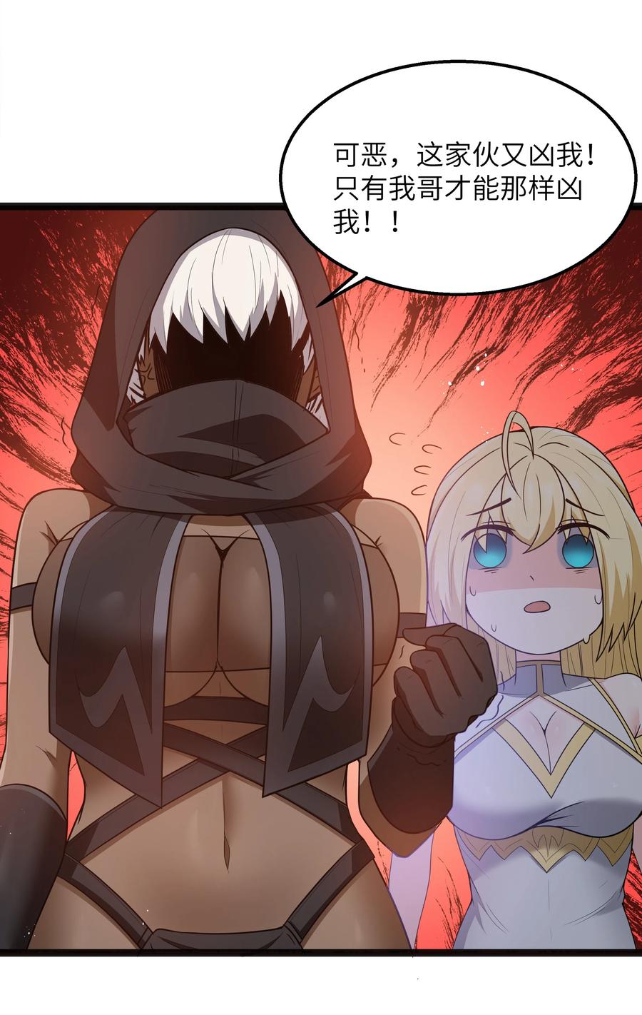 这个勇者是金钱至上主义者 第18话 梅开二度 第20页