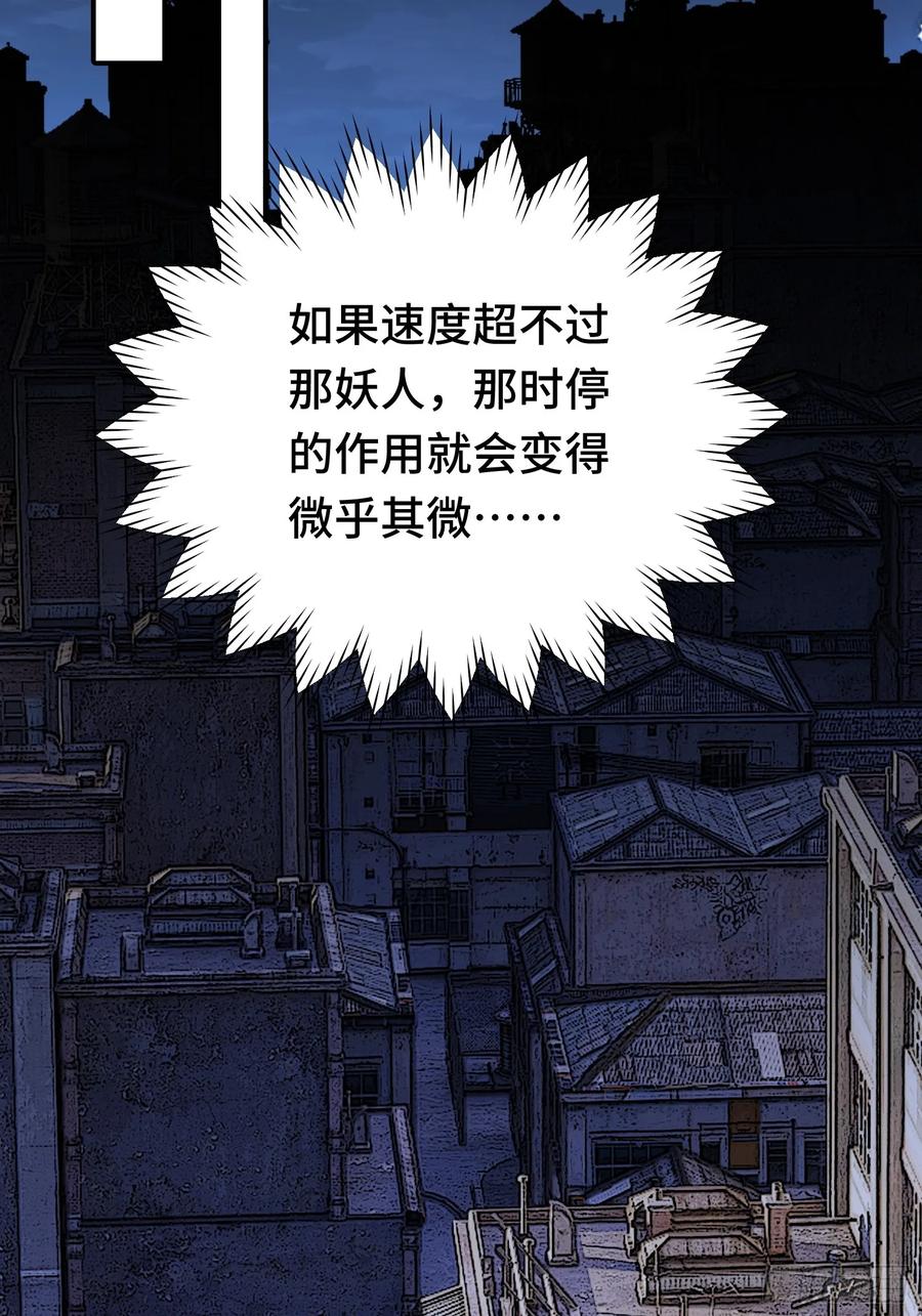 《重生在赛博修真世界的我杀上顶端》第19话 对决 第39页