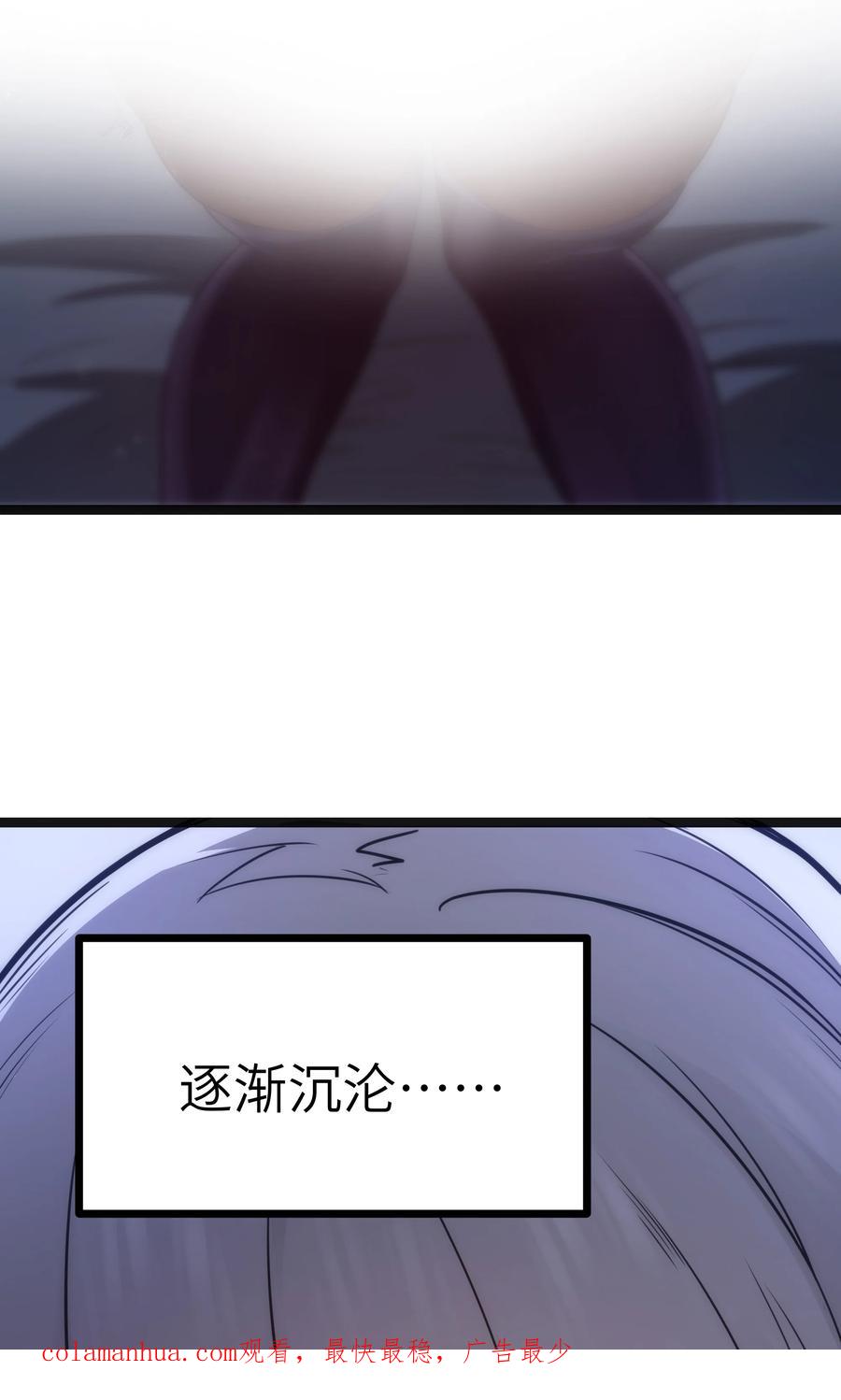 这个勇者是金钱至上主义者 第18话 梅开二度 第80页