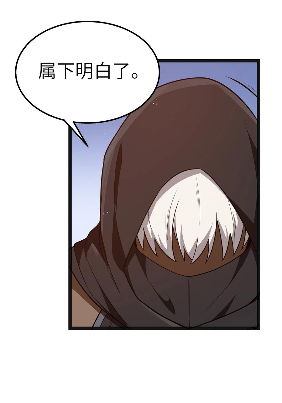 这个勇者是金钱至上主义者 第18话 梅开二度 第18页