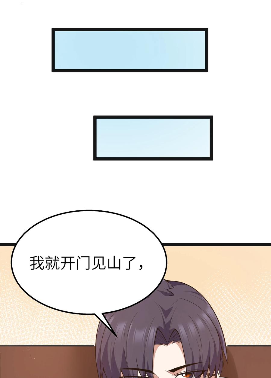 这个勇者是金钱至上主义者 第18话 梅开二度 第21页
