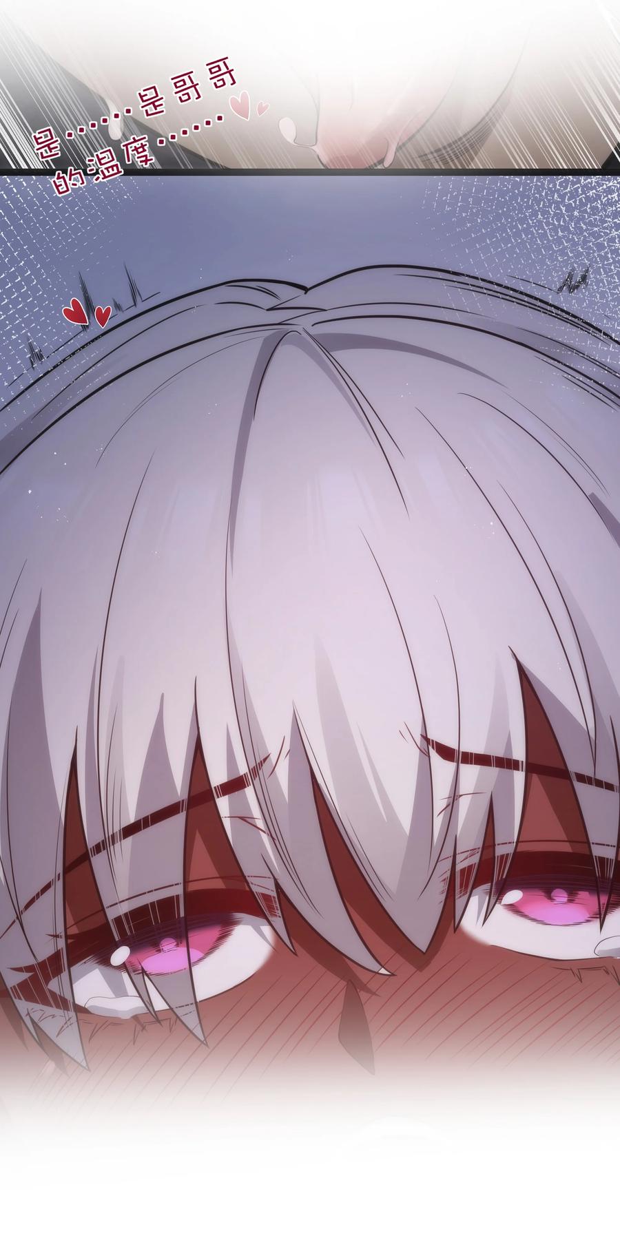 这个勇者是金钱至上主义者 第18话 梅开二度 第77页