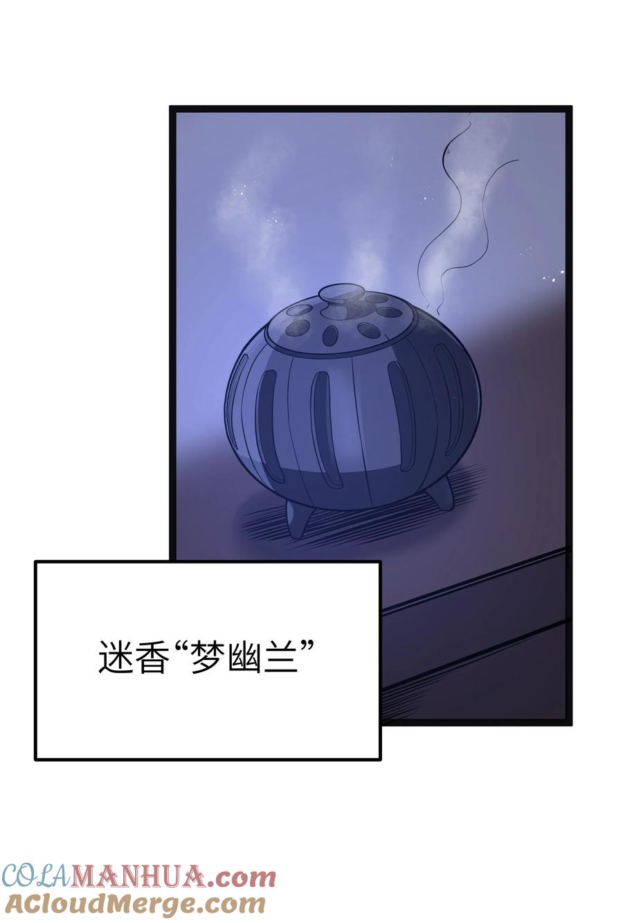 这个勇者是金钱至上主义者 第18话 梅开二度 第43页