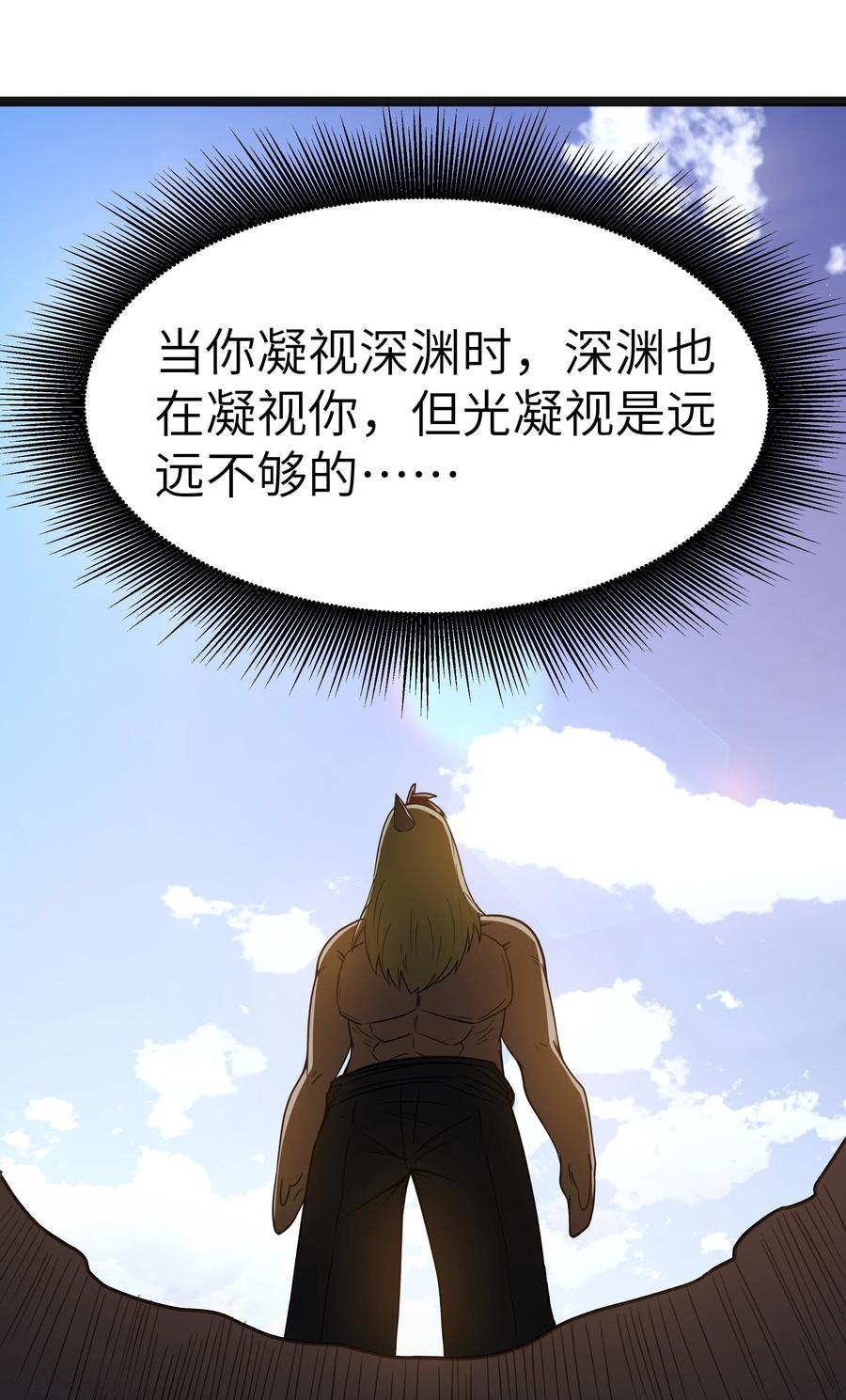 这个勇者是金钱至上主义者 第18话 梅开二度 第66页
