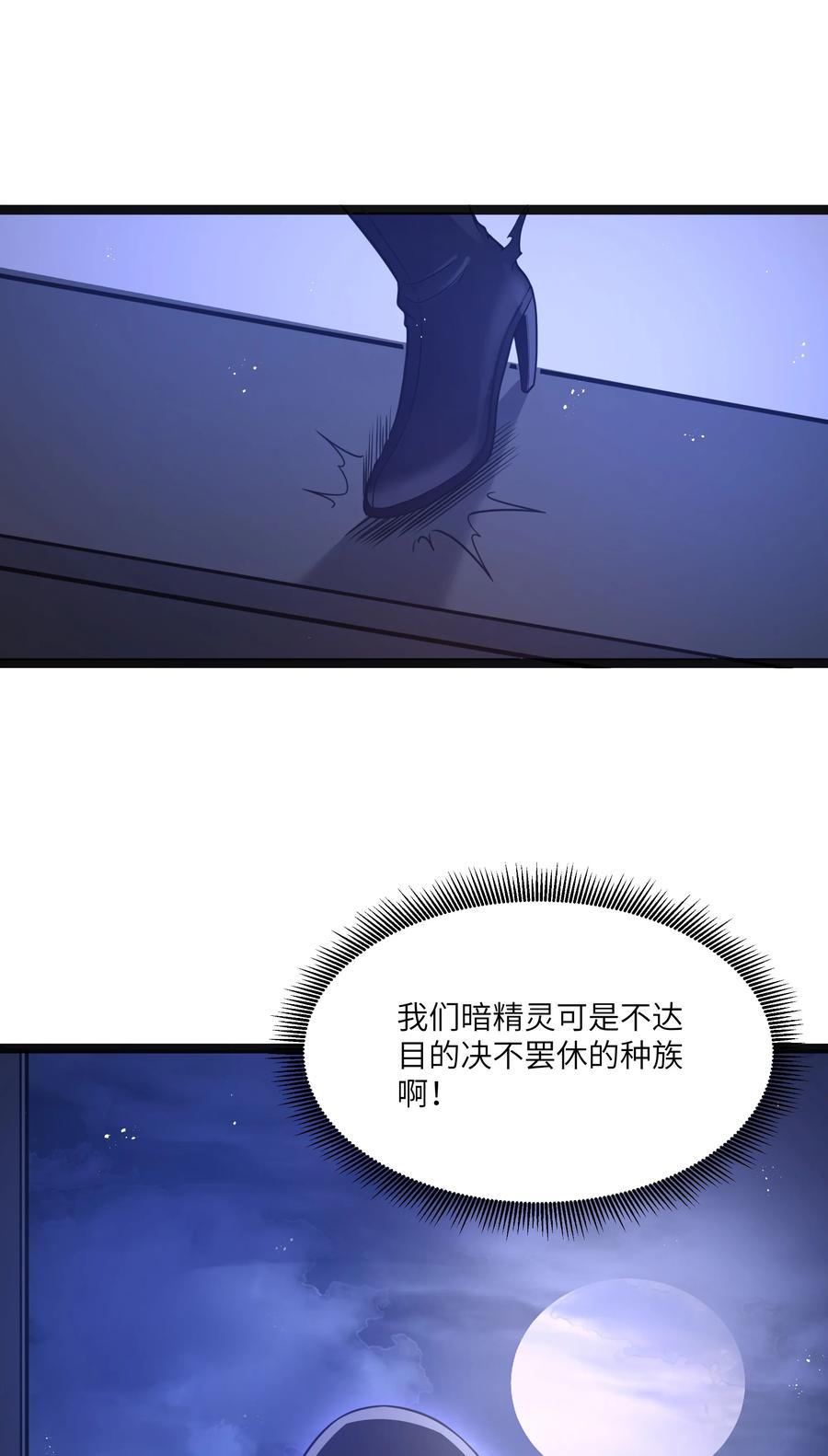 这个勇者是金钱至上主义者 第18话 梅开二度 第44页