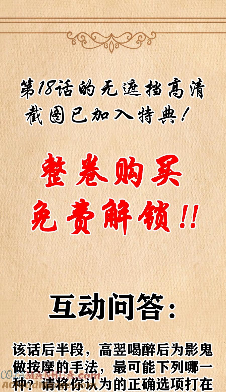 这个勇者是金钱至上主义者 第18话 梅开二度 第82页