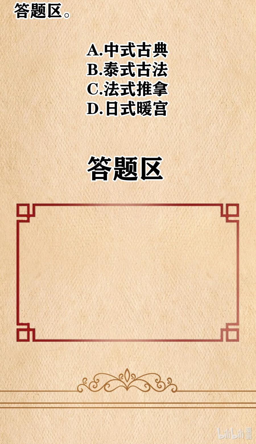 这个勇者是金钱至上主义者 第18话 梅开二度 第83页