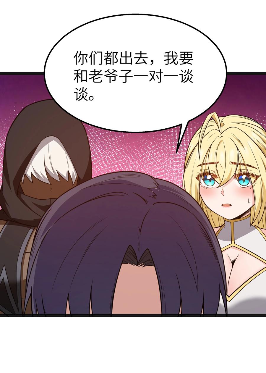 这个勇者是金钱至上主义者 第18话 梅开二度 第15页