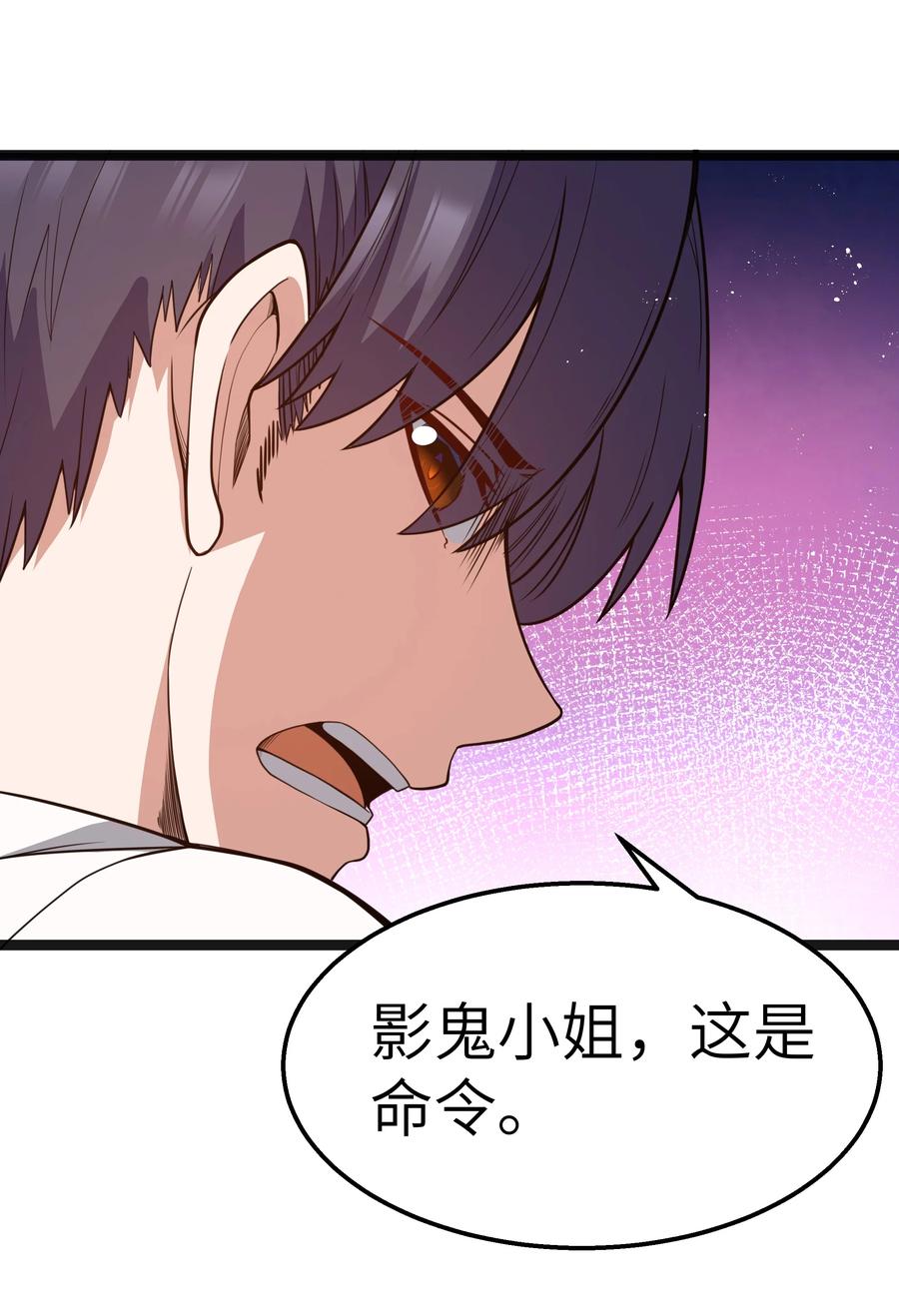 这个勇者是金钱至上主义者 第18话 梅开二度 第17页