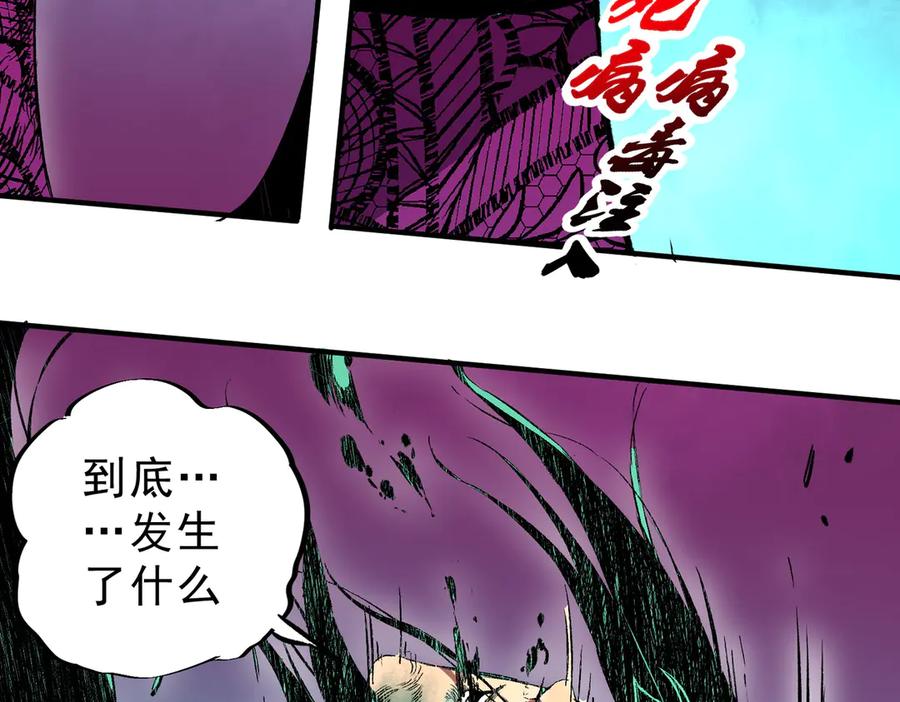 天生毒奶，我诅咒了全世界！ - 第22话 全部解决？里面究竟发生了什么！ - 第27张图