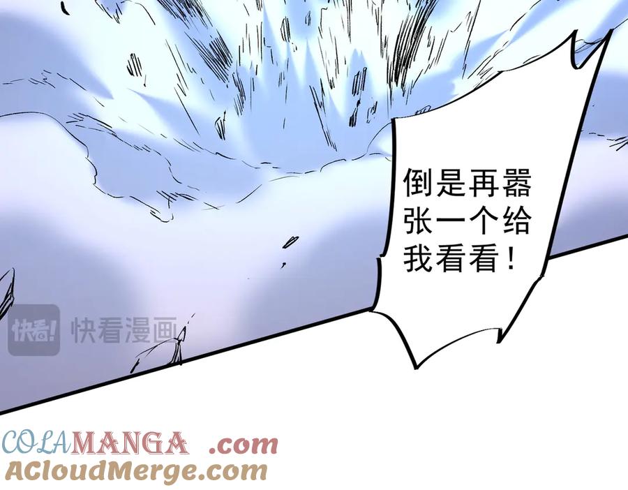 天生毒奶，我诅咒了全世界！ - 第22话 全部解决？里面究竟发生了什么！ - 第20张图