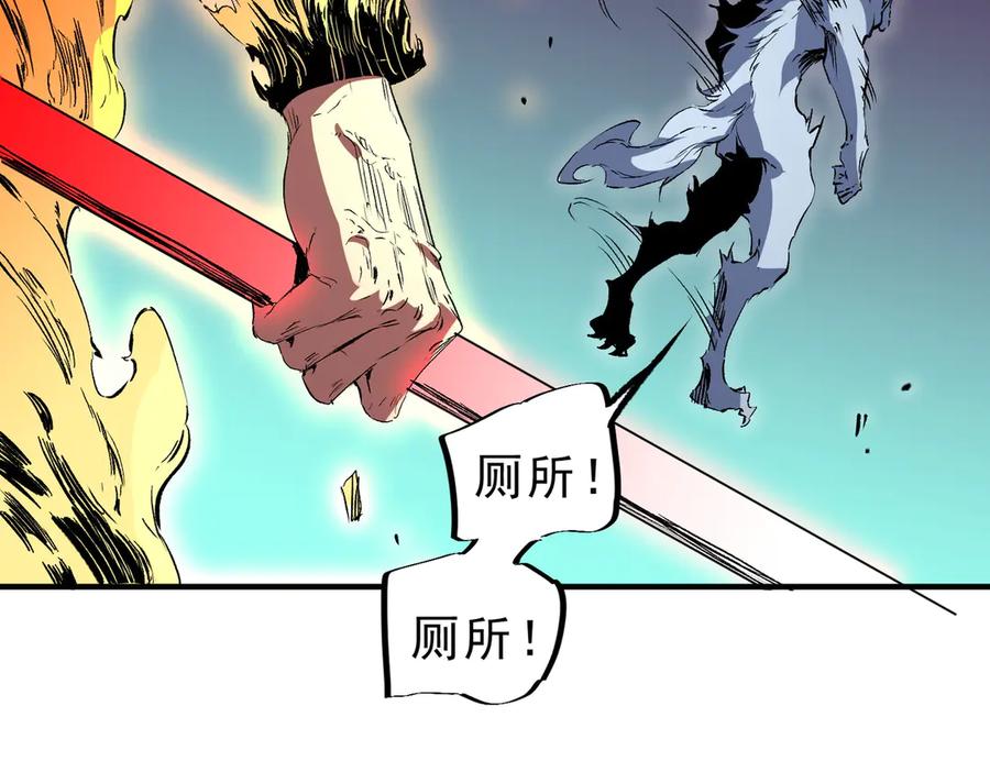 天生毒奶，我诅咒了全世界！ - 第22话 全部解决？里面究竟发生了什么！ - 第55张图