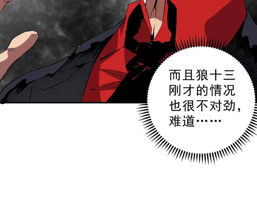 天生毒奶，我诅咒了全世界！ - 第22话 全部解决？里面究竟发生了什么！ - 第66张图