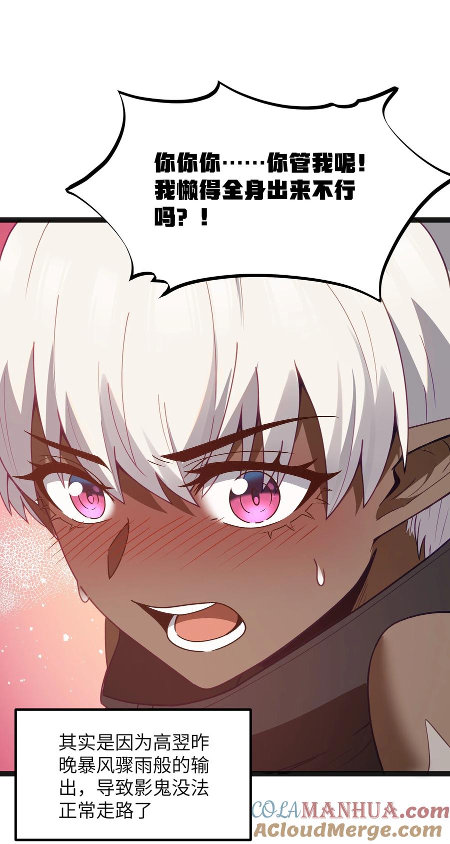 这个勇者是金钱至上主义者 第19话 商业三要素 第28页