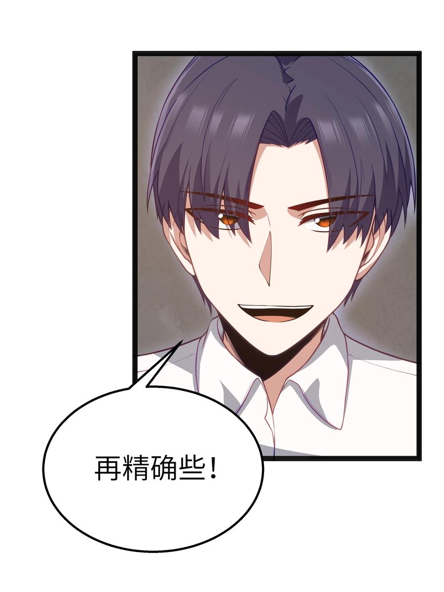 这个勇者是金钱至上主义者 第19话 商业三要素 第47页