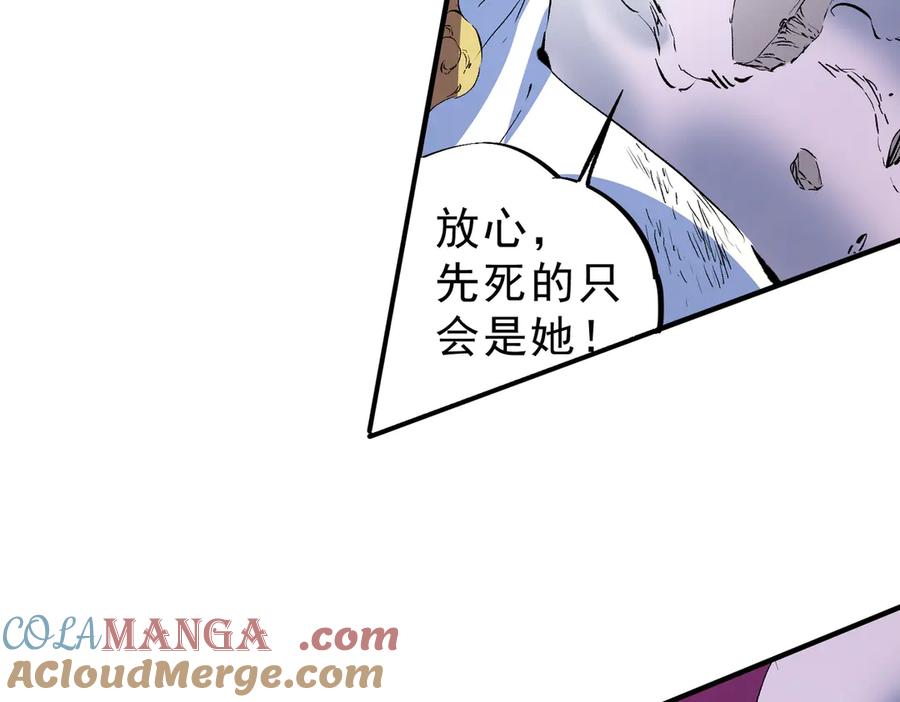 天生毒奶，我诅咒了全世界！ - 第22话 全部解决？里面究竟发生了什么！ - 第16张图