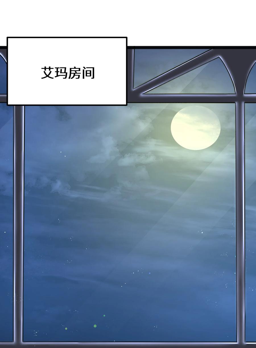 这个勇者是金钱至上主义者 第19话 商业三要素 第6页