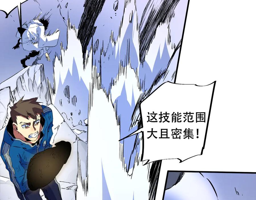 天生毒奶，我诅咒了全世界！ - 第22话 全部解决？里面究竟发生了什么！ - 第14张图