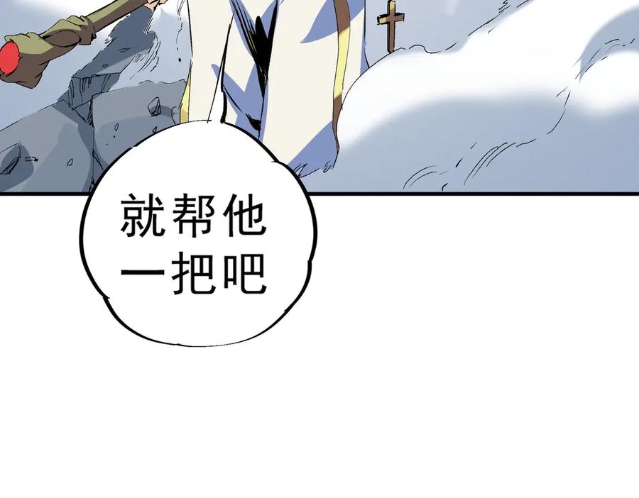 天生毒奶，我诅咒了全世界！ - 第22话 全部解决？里面究竟发生了什么！ - 第38张图