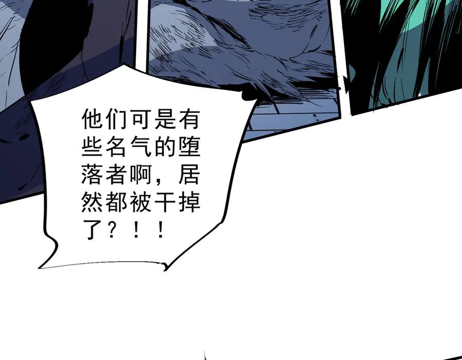 天生毒奶，我诅咒了全世界！ - 第22话 全部解决？里面究竟发生了什么！ - 第89张图