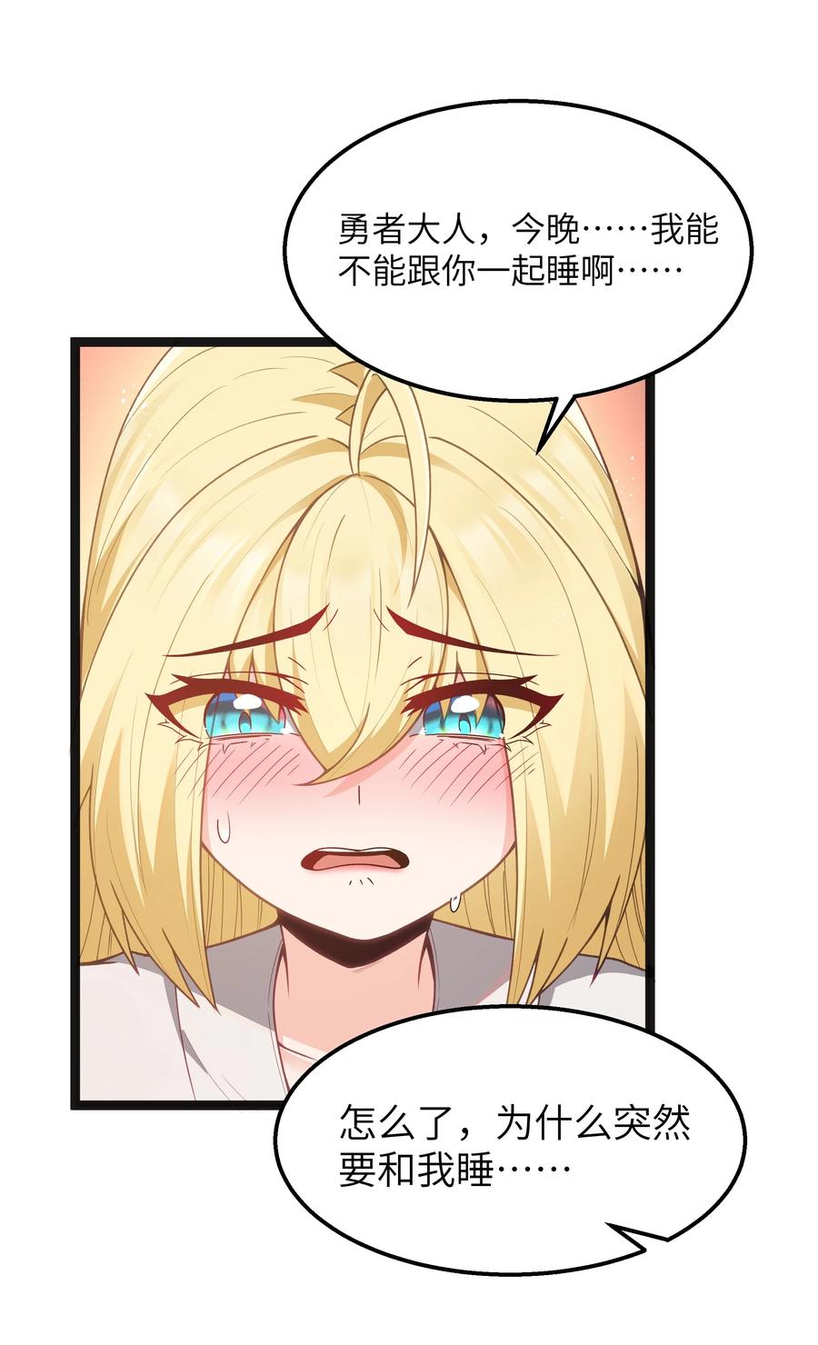 这个勇者是金钱至上主义者 第19话 商业三要素 第15页