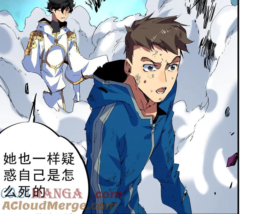 天生毒奶，我诅咒了全世界！ - 第22话 全部解决？里面究竟发生了什么！ - 第32张图