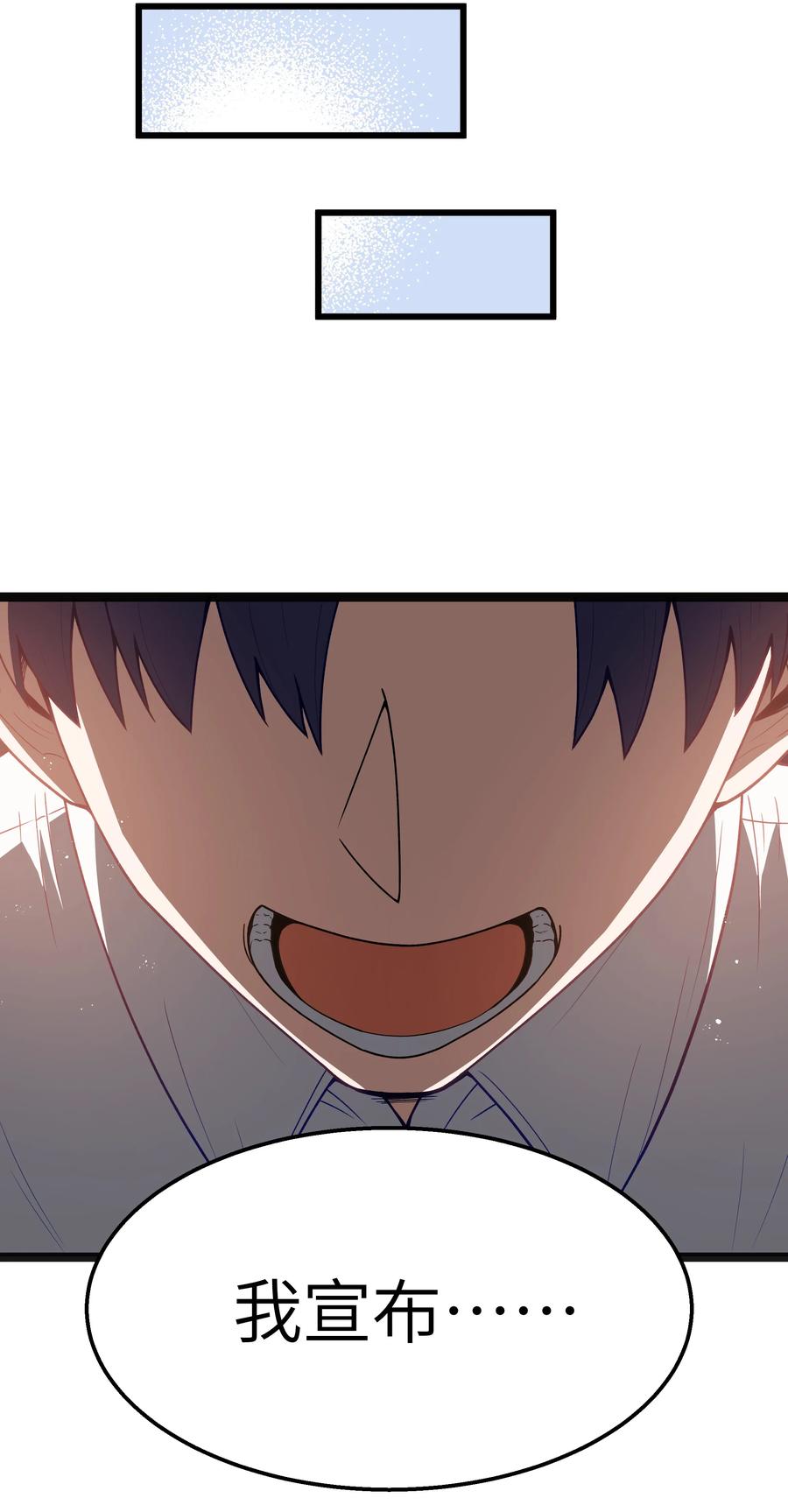 这个勇者是金钱至上主义者 第19话 商业三要素 第30页