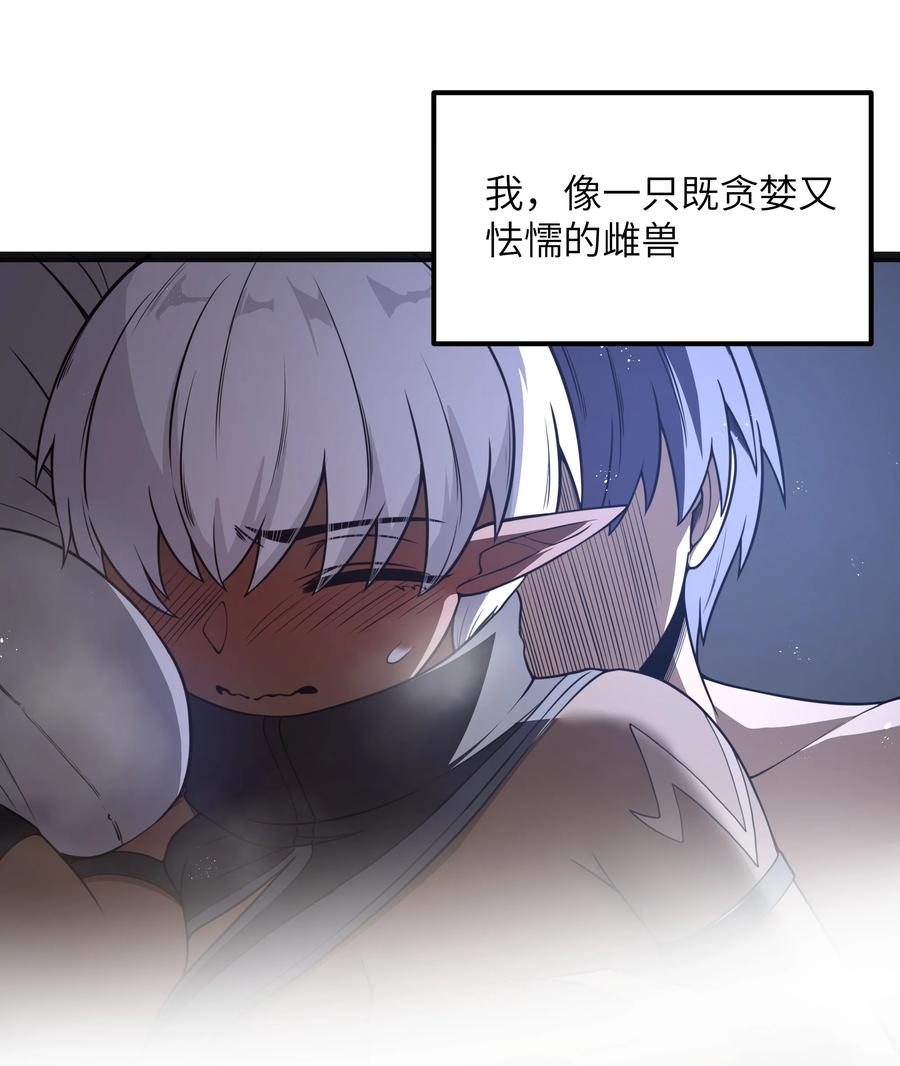 这个勇者是金钱至上主义者 第19话 商业三要素 第3页