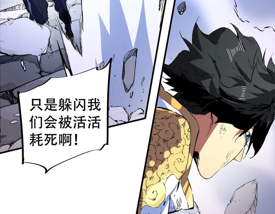 天生毒奶，我诅咒了全世界！ - 第22话 全部解决？里面究竟发生了什么！ - 第15张图