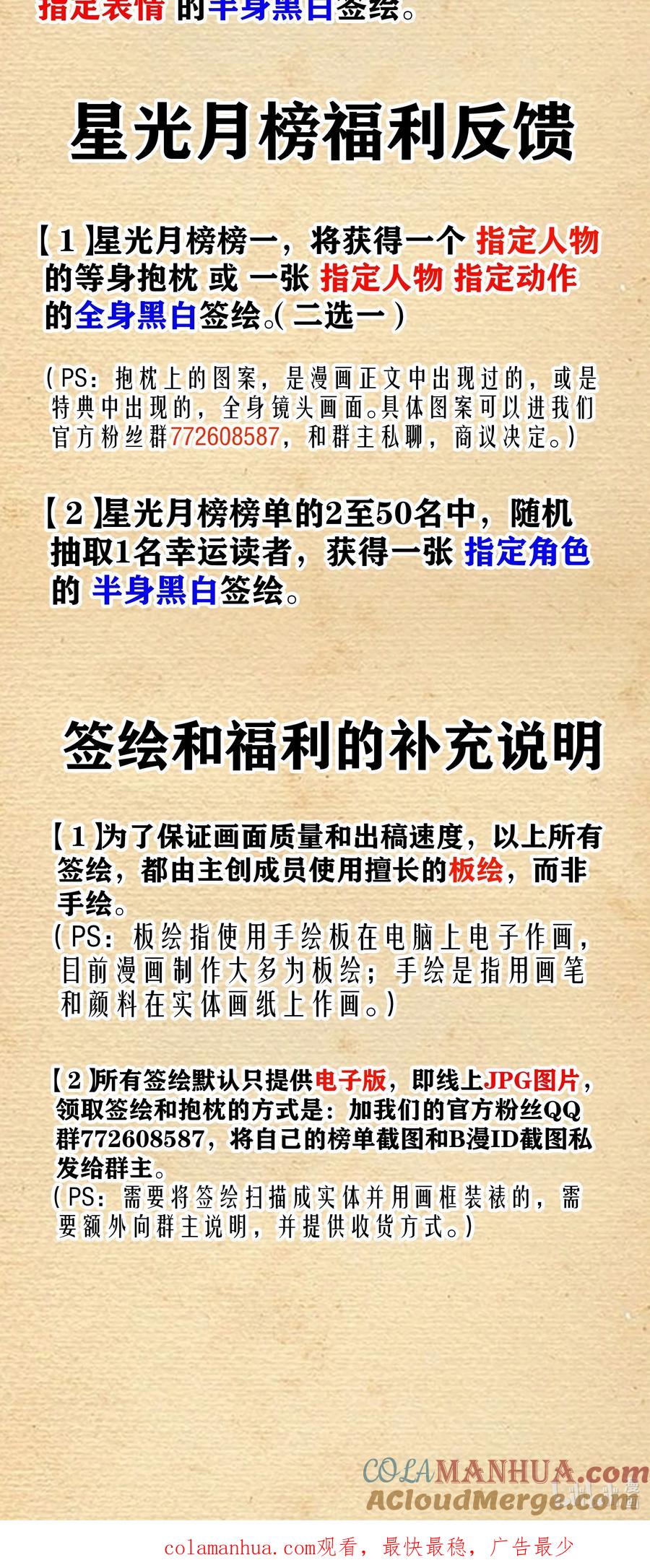 这个勇者是金钱至上主义者 第19话 商业三要素 第73页