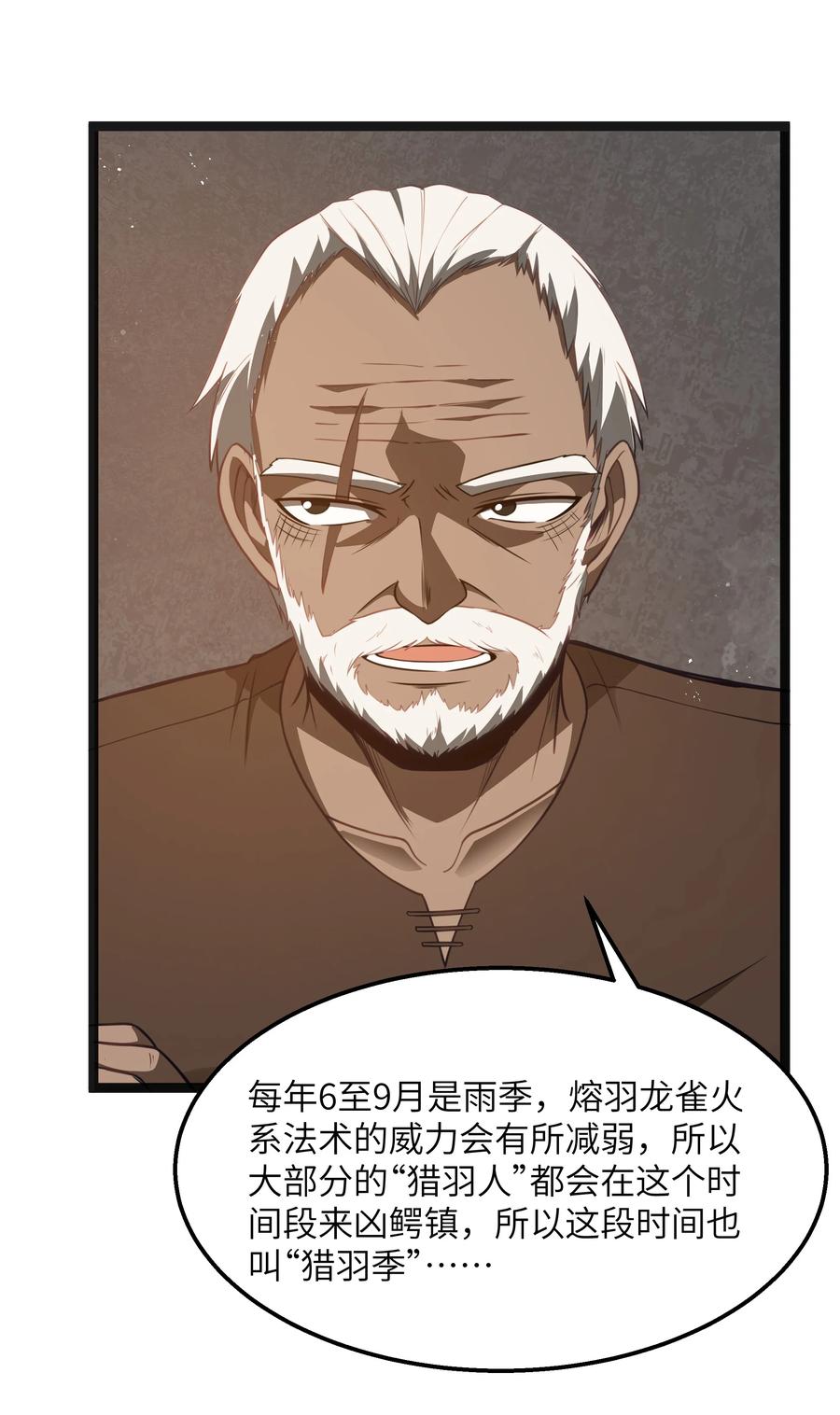 这个勇者是金钱至上主义者 第19话 商业三要素 第59页