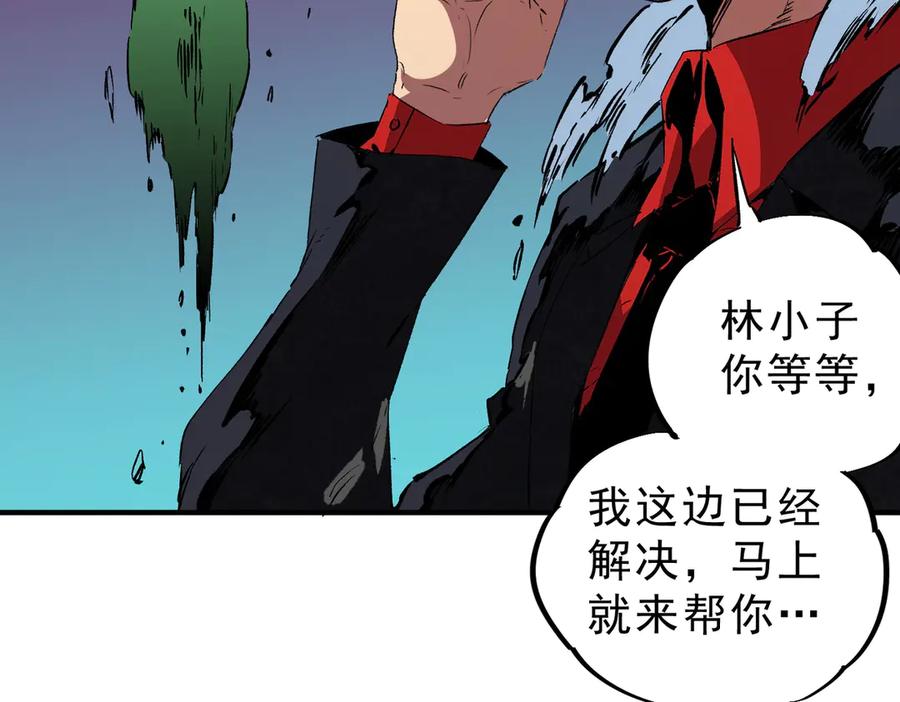 天生毒奶，我诅咒了全世界！ - 第22话 全部解决？里面究竟发生了什么！ - 第62张图