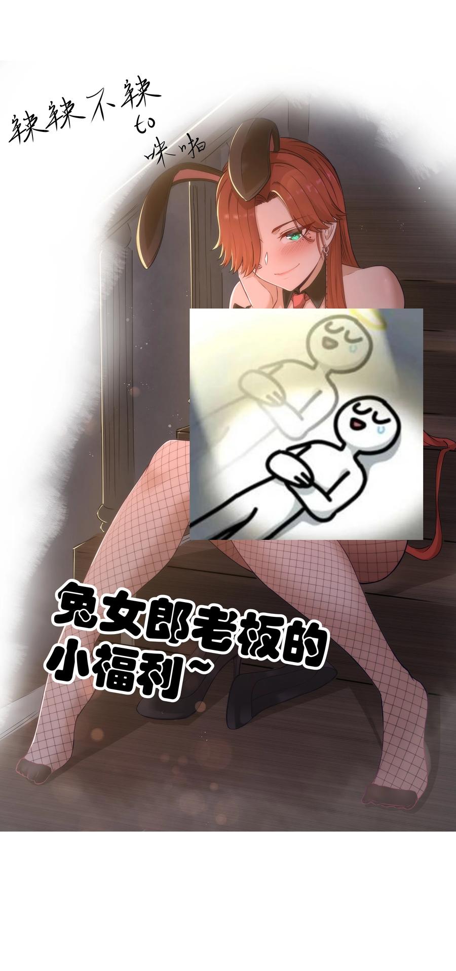 这个勇者是金钱至上主义者 第19话 商业三要素 第71页
