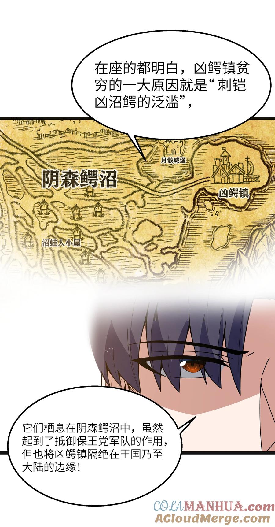 这个勇者是金钱至上主义者 第19话 商业三要素 第40页