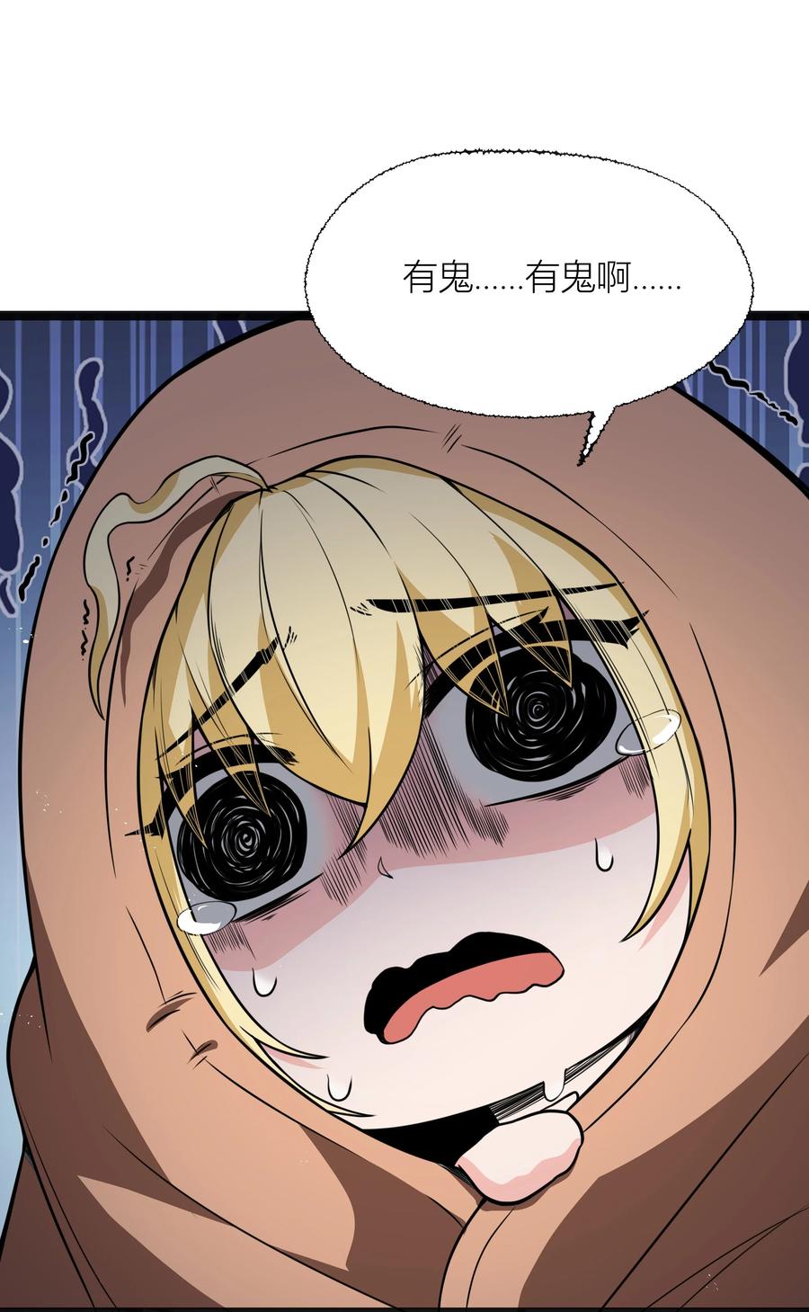 这个勇者是金钱至上主义者 第19话 商业三要素 第9页