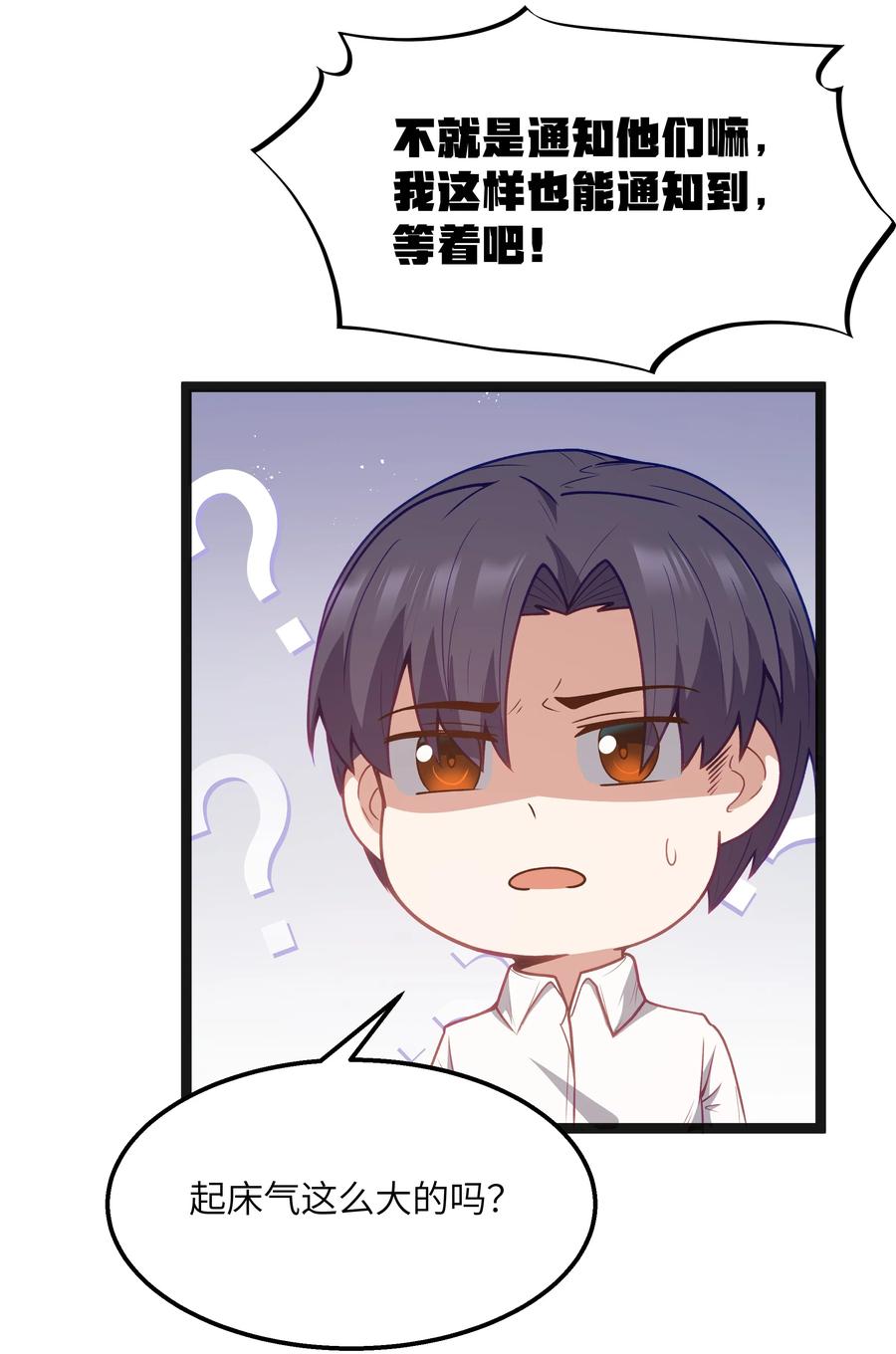 这个勇者是金钱至上主义者 第19话 商业三要素 第29页