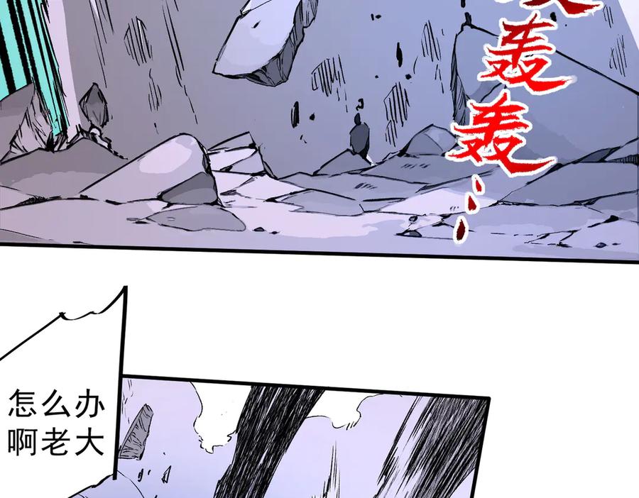 天生毒奶，我诅咒了全世界！ - 第22话 全部解决？里面究竟发生了什么！ - 第13张图