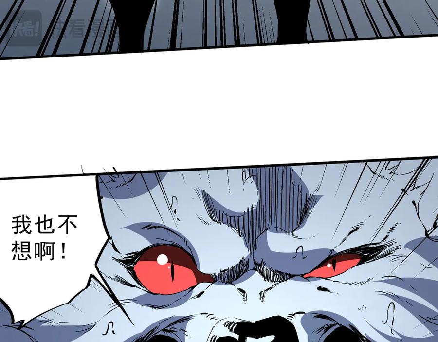 天生毒奶，我诅咒了全世界！ - 第22话 全部解决？里面究竟发生了什么！ - 第51张图