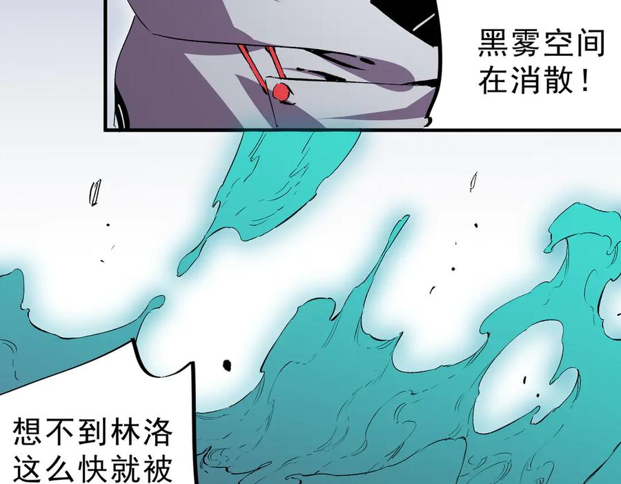 天生毒奶，我诅咒了全世界！ - 第22话 全部解决？里面究竟发生了什么！ - 第81张图