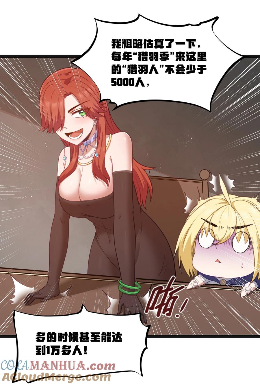 这个勇者是金钱至上主义者 第19话 商业三要素 第61页