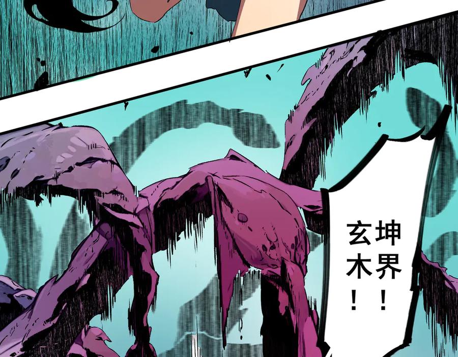 天生毒奶，我诅咒了全世界！ - 第22话 全部解决？里面究竟发生了什么！ - 第7张图