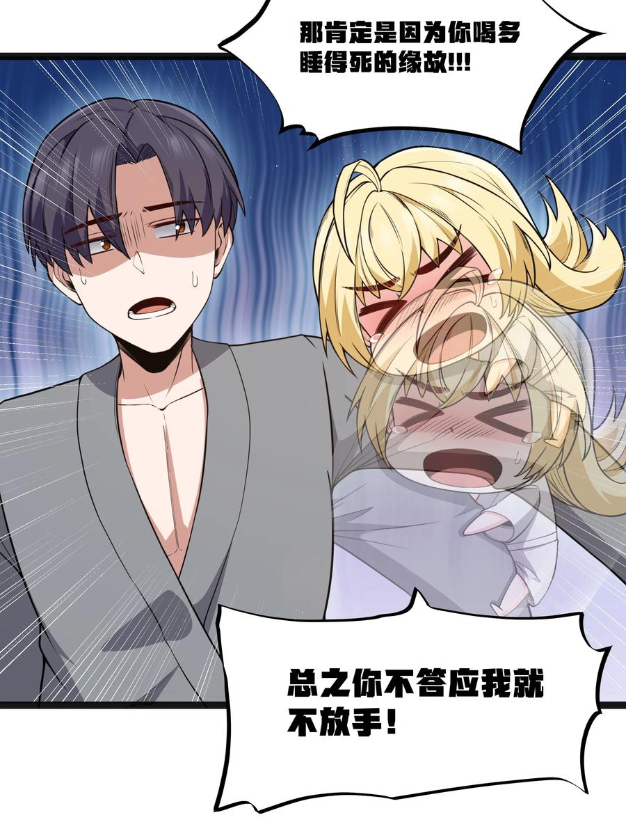 这个勇者是金钱至上主义者 第19话 商业三要素 第18页