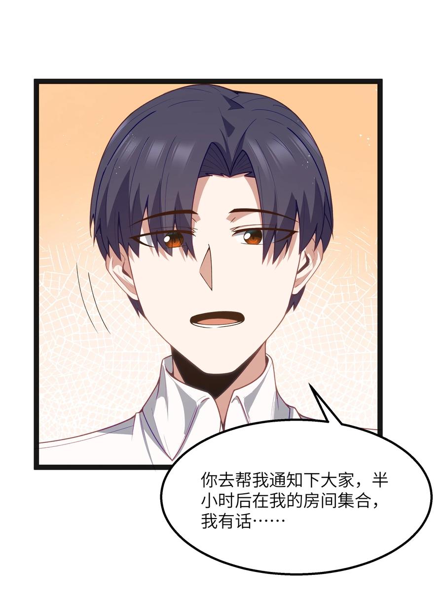 这个勇者是金钱至上主义者 第19话 商业三要素 第26页