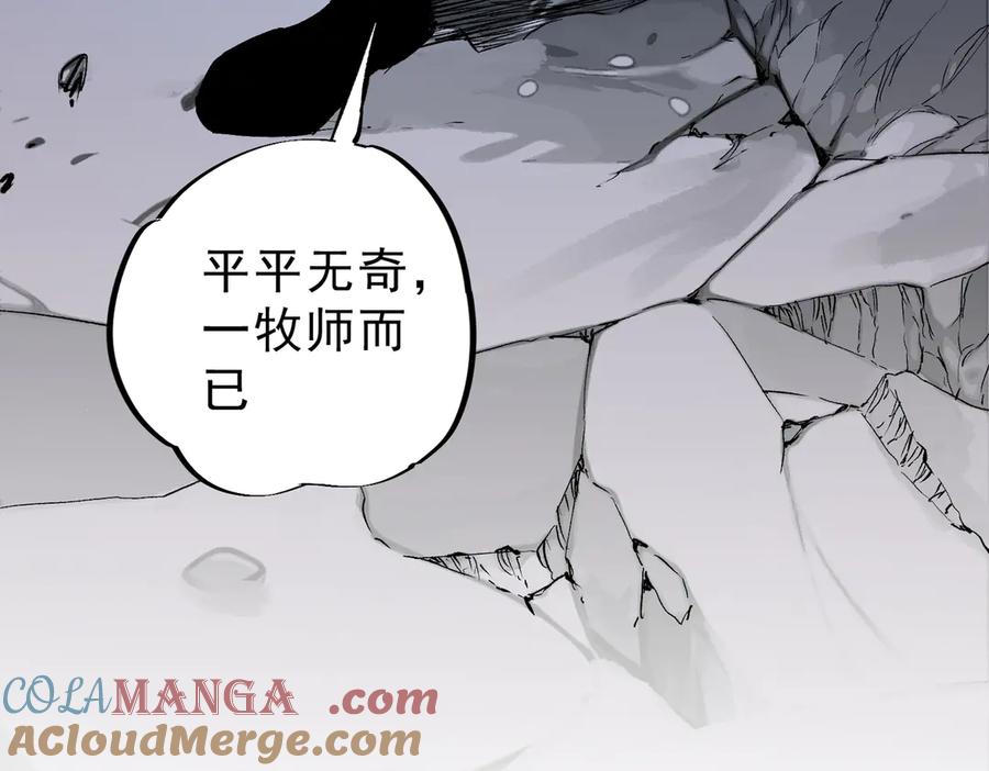 天生毒奶，我诅咒了全世界！ - 第22话 全部解决？里面究竟发生了什么！ - 第72张图