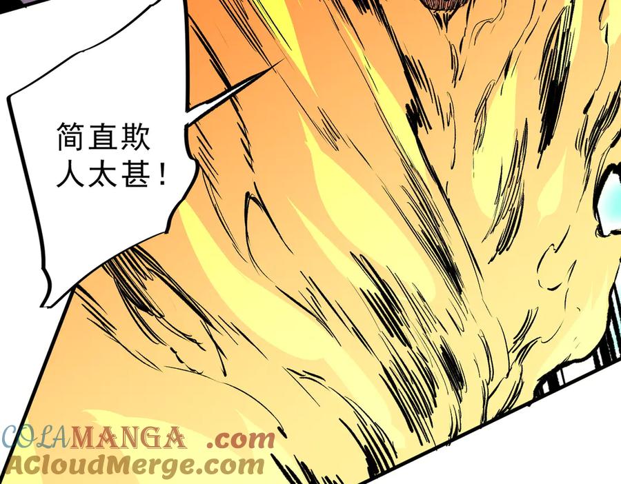 天生毒奶，我诅咒了全世界！ - 第22话 全部解决？里面究竟发生了什么！ - 第44张图