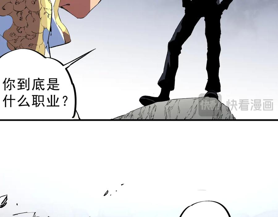 天生毒奶，我诅咒了全世界！ - 第22话 全部解决？里面究竟发生了什么！ - 第69张图