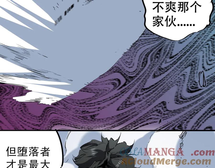 天生毒奶，我诅咒了全世界！ - 第22话 全部解决？里面究竟发生了什么！ - 第36张图